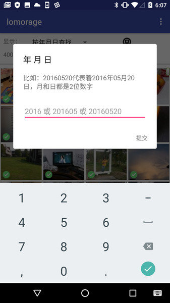 Lomorage家用照片云下载 v0.79 安卓版2