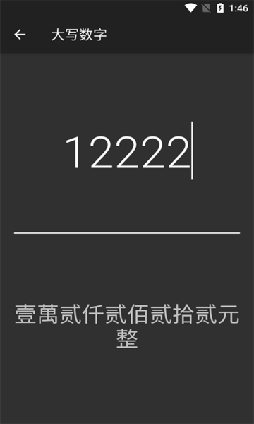 泉渔计算器下载 v20210517 安卓版 0