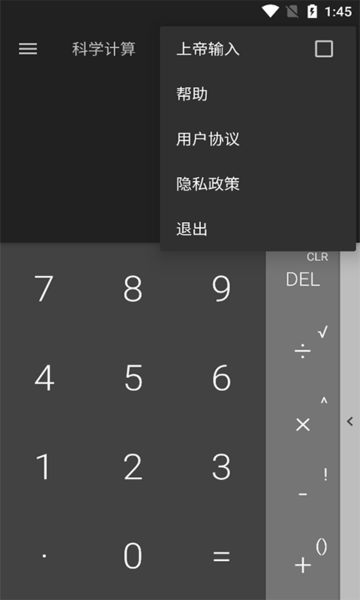 泉渔计算器下载 v20210517 安卓版 1