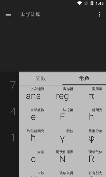 泉渔计算器APP