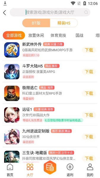 珑蒂手游盒子下载