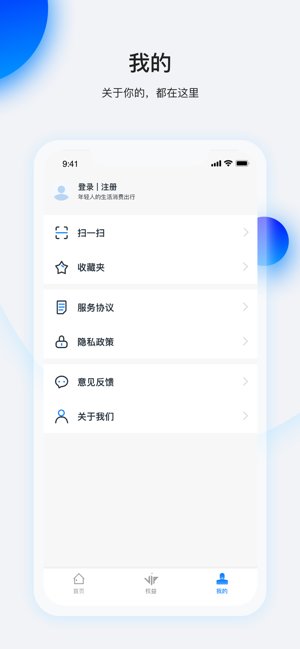 畅行花最新ios版下载 v1.3.0 iPhone版1