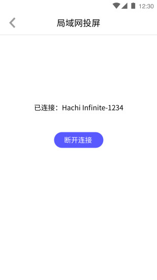 hachi投屏下载 v1.0.1 安卓版 0