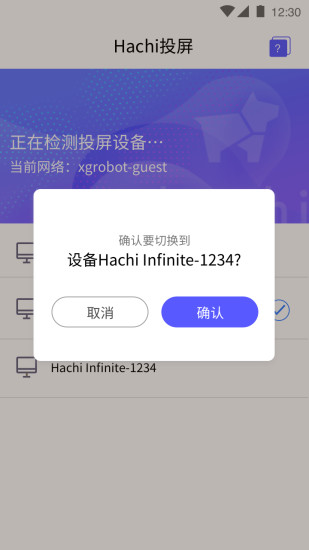 hachi投屏下载 v1.0.1 安卓版 1