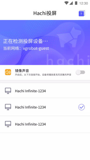 hachi投屏下载 v1.0.1 安卓版 3