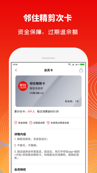 邻住下载 v1.3.7 安卓版 0