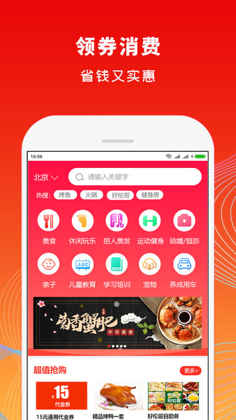 邻住下载 v1.3.7 安卓版 2