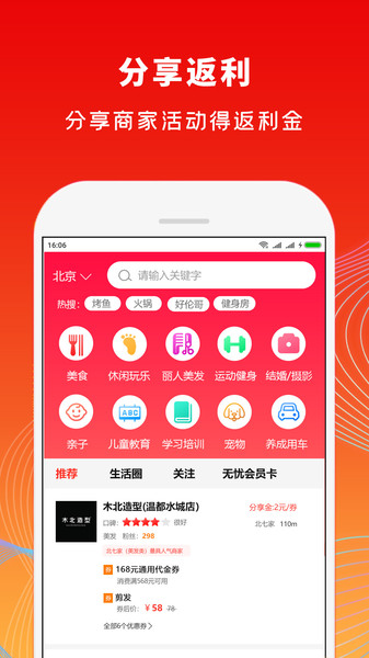 邻住下载 v1.3.7 安卓版 3
