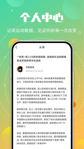 中羽联投手app