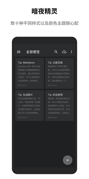 notesǩ v4.1.0׿ 0