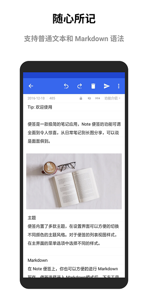 notesǩ v4.1.0׿ 2