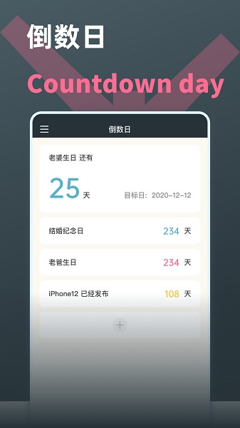 时间计算器app下载 v2.4.60