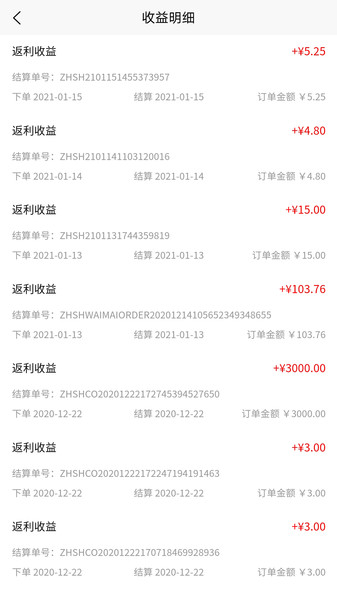 攒佣下载 v1.0.20.20210120 安卓版 0