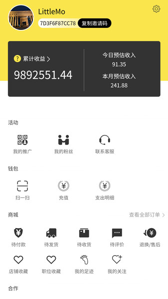 攒佣下载 v1.0.20.20210120 安卓版 1