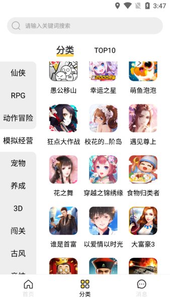 软推游戏聚合平台下载 v3.0.2 安卓版 1