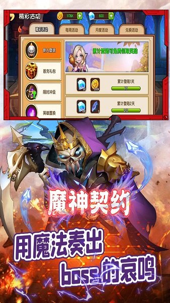 魔神契约英雄觉醒下载 v1.044 安卓版1