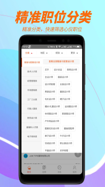 聘尚人才网下载 v1.1.3 安卓版 1