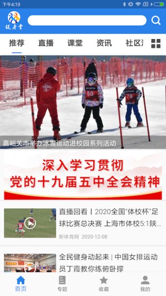 健身堂下载 v1.0.3 安卓版 0