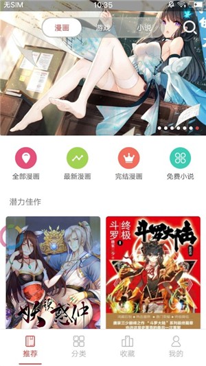 啵乐漫画下载