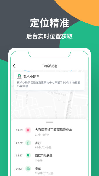 知其位app