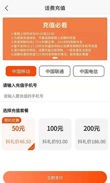 抖礼下载 v1.1.2 安卓版1
