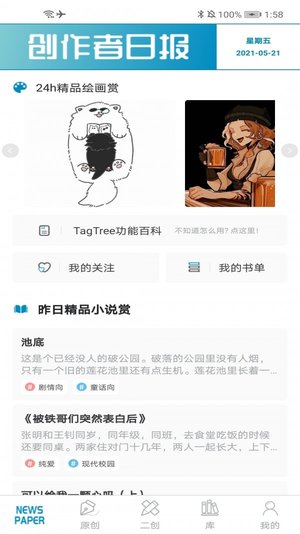 TagTree官方版下載 v1.2.0 安卓版 2