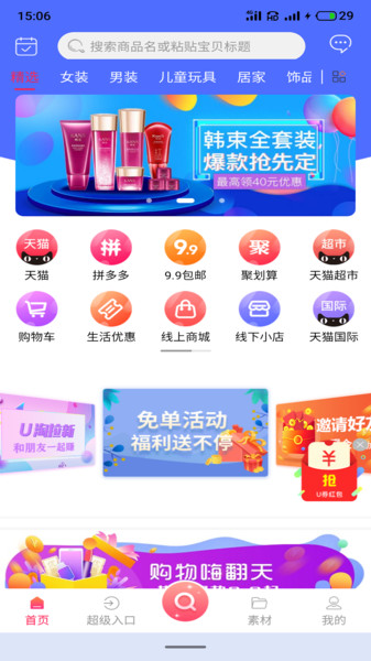 驿购下载 v1.0.5 安卓版 1