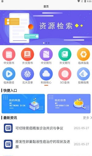 泉香下载 v1.0.1 安卓版0