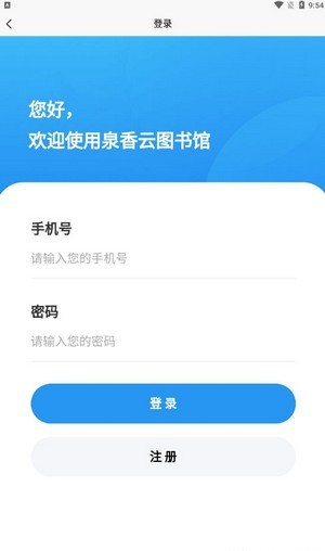 泉香下载 v1.0.1 安卓版2