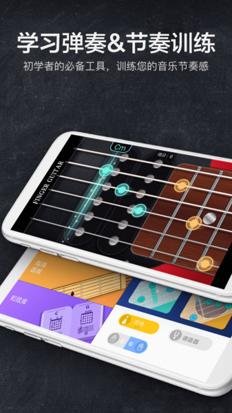 吉他模拟下载 v2.3.0安卓版1