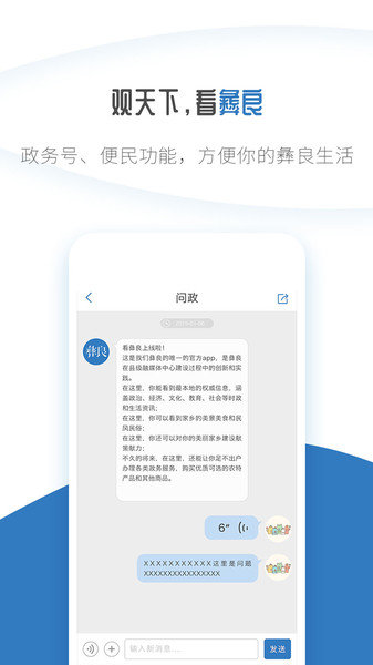 看彝良下载 v1.08 安卓版 0