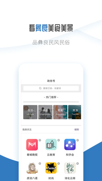 看彝良下载 v1.08 安卓版 1