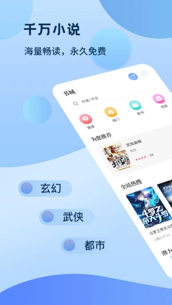 奇书免费小说app下载 v1.2.0 安卓版 1