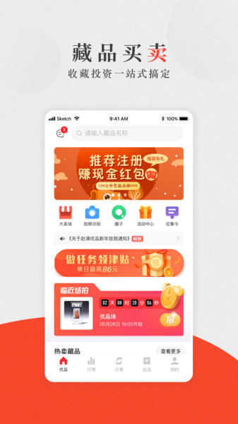 赵涌优品app手机版