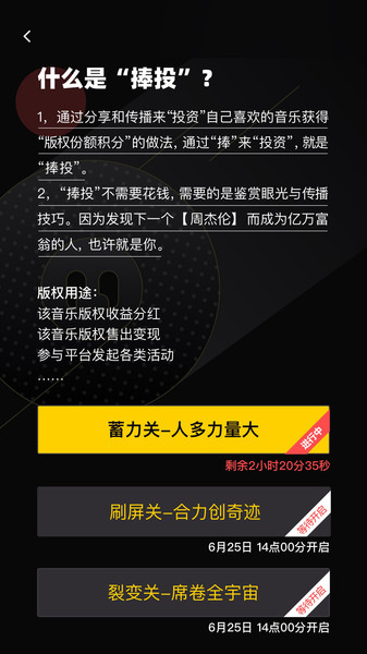 捧音下载 v4.12.0 安卓版 1