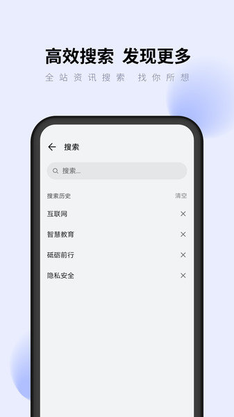 huawei discovery平台下载 1.0.1.200 安卓版2