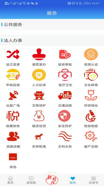 看庄浪新闻下载 v1.0.3 安卓版 1