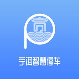 宁洱智慧停车app