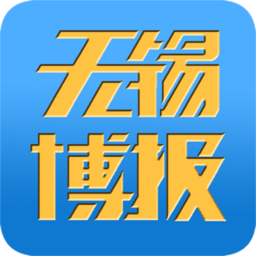 无锡博报app