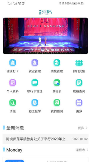 i阿师最新版本下载 v1.0.8 安卓版2