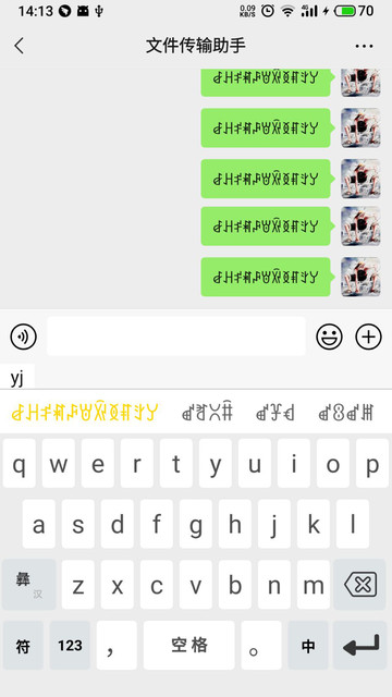 彝家输入法手机版下载 v1.0.1 安卓版 0