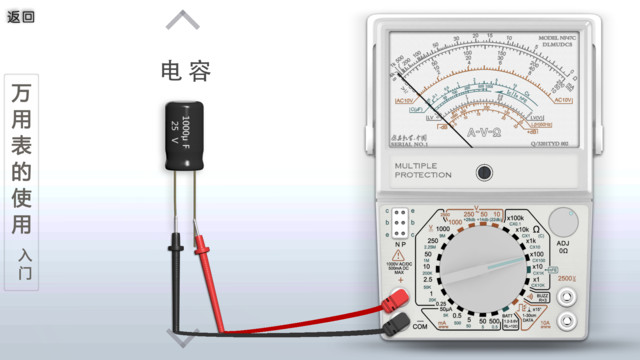 万用表使用手机版下载 v22.0610.TY安卓版2