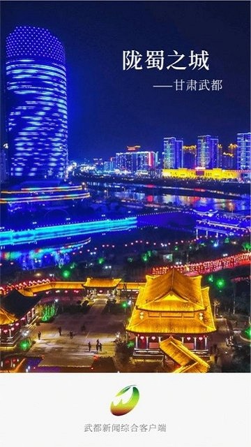 陇蜀之城下载 v1.0.0 安卓版 2