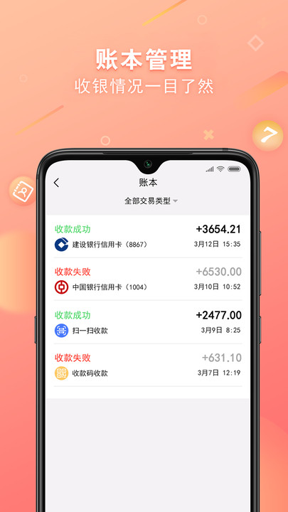统统购app下载 v3.0.13 安卓版 1