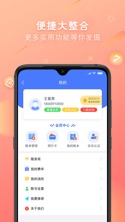 统统购app下载 v3.0.13 安卓版 3
