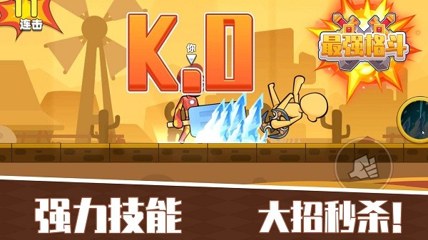 最强格斗最新版下载 v1.0.0 安卓版 2