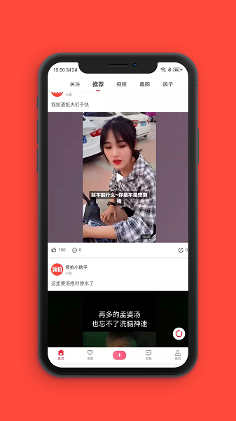 领拍下载 v1.0.8 安卓版 0