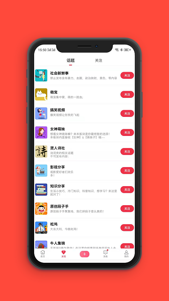 领拍app下载
