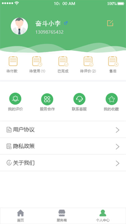 午休平台app下载 v1.0.7 安卓版 0