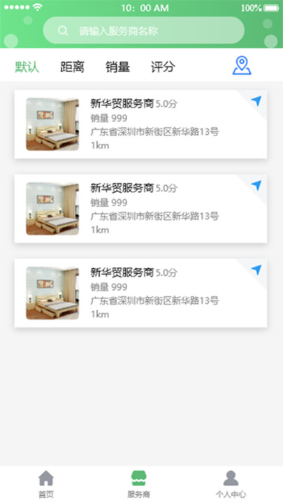 午休平台app下载 v1.0.7 安卓版 2